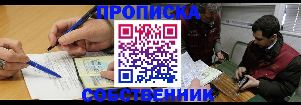 прописка для военкомата в Змеиногорске